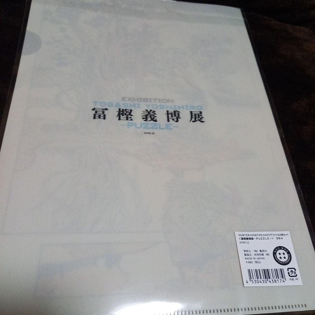 冨樫義博展　HUNTER×HUNTER クリアパスケースクリアファイルまとめ売 Amazon.co.jp: 冨樫義博展 HUNTERHUNTER ハンターハンター クリア